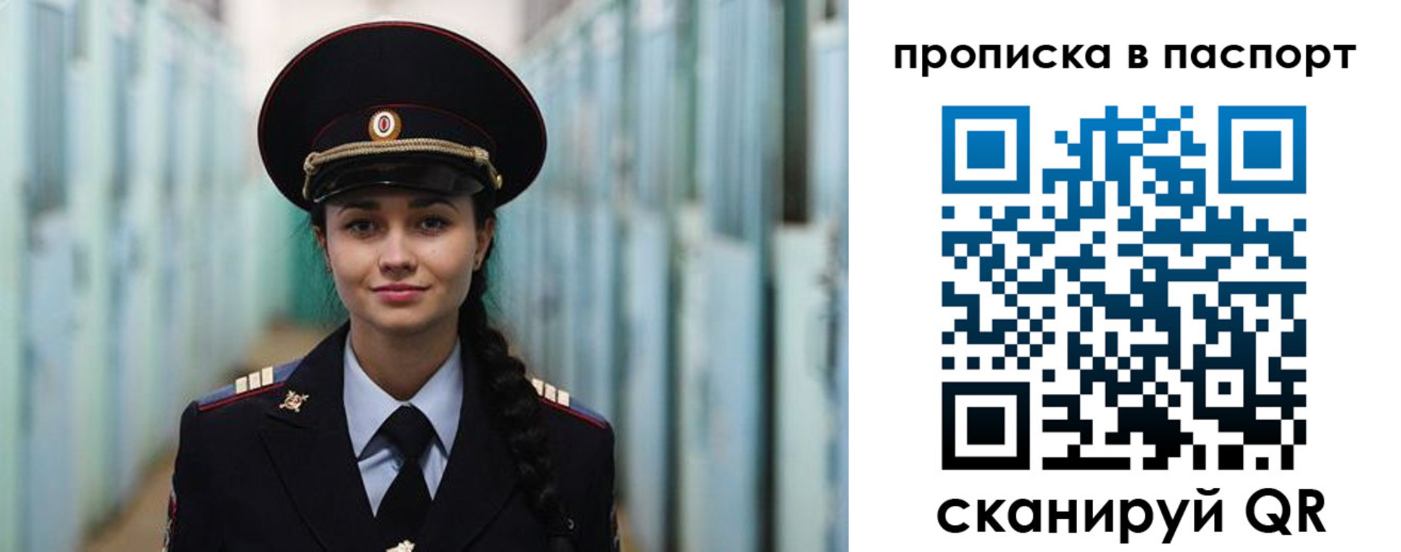 прописка законно в Иланском