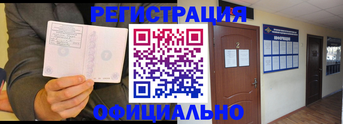 временная регистрация в Иланском