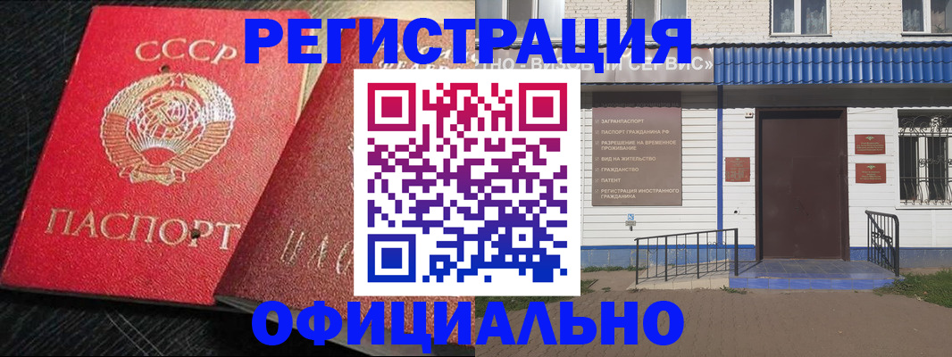 прописка для школы в Иланском
