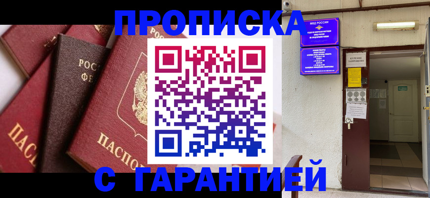 временная регистрация для школы в Иланском