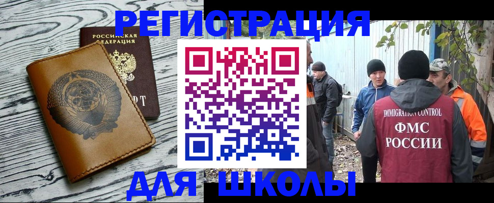 прописка в Иланском